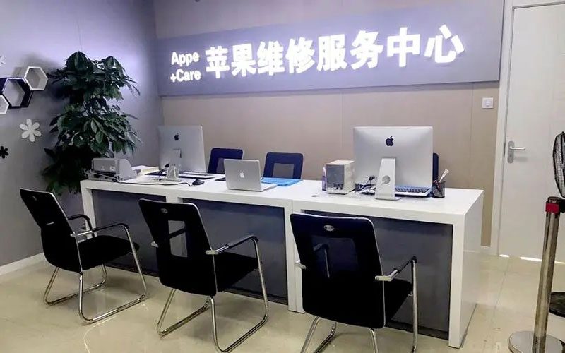 瑞金北京苹果维修服务网点